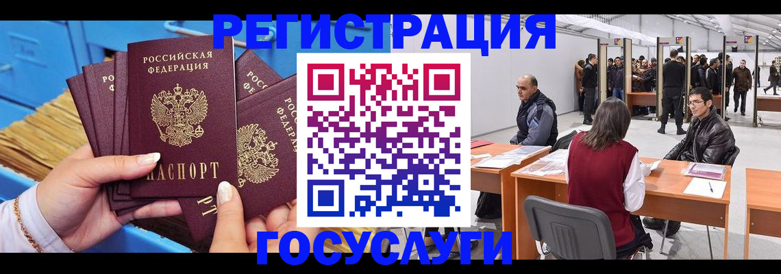 прописка для военкомата в Белово