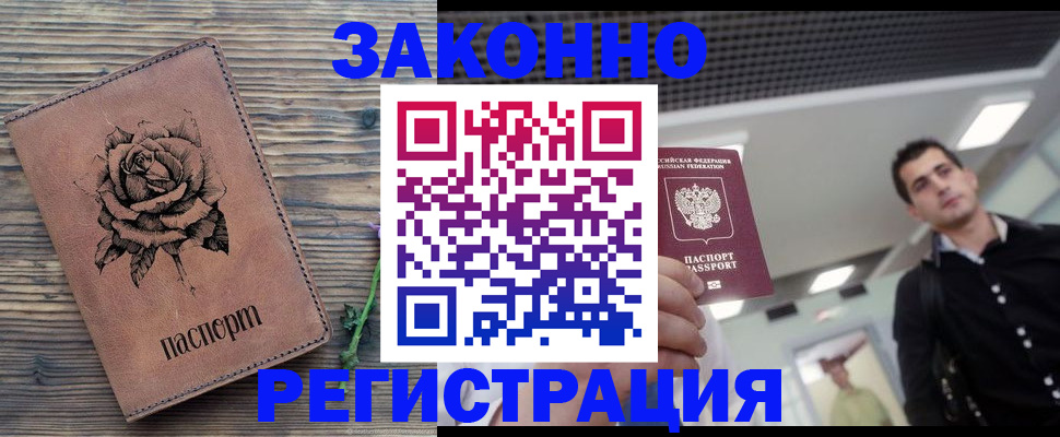 регистрация для дет. сада в Белово