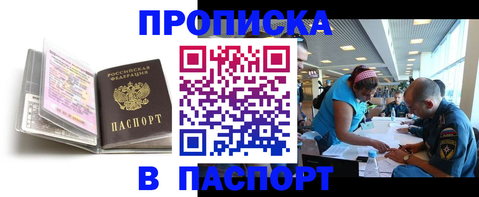 временная регистрация поиск в Белово