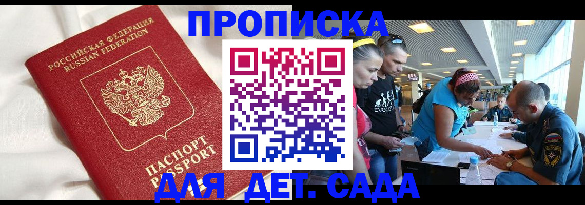 временная регистрация адрес в Белово