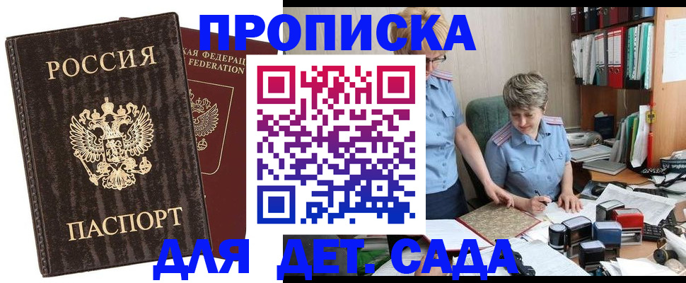 временная регистрация надежно в Белово